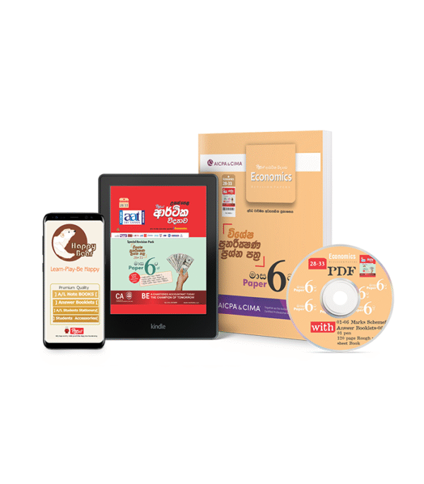Economics 28-33 Special Revision Papers විශේෂ පුනරීක්ෂණ මාස 06ට paper 06ක්