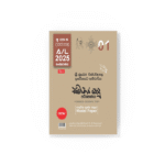 2025-GK -Common-General-Test-Paper-01