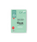 2025-GK -Common-General-Test-Paper-02