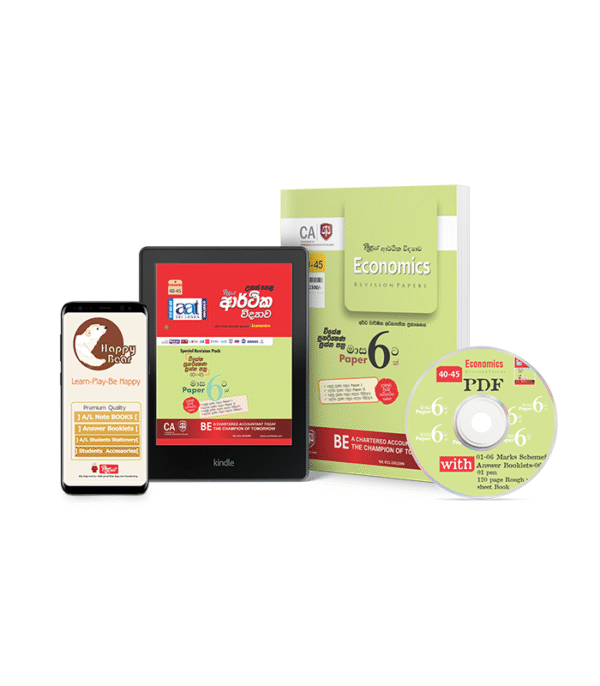 Economics 40-45 Special Revision Papers විශේෂ පුනරීක්ෂණ මාස 06ට paper 06ක්