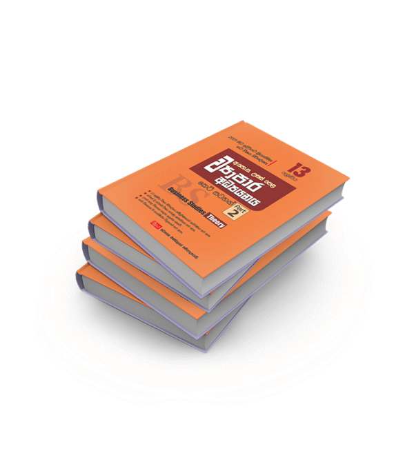 Business Studies කෙටි සටහන් Short Notes (Theory Book) -Grade 13