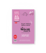 2025 GK-Common General Tast -Paper 05